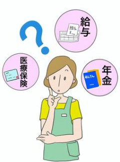 雇用保険・社会保険に入らずに働いてる人