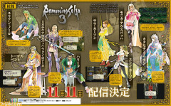 【朗報】ロマサガ3リメイク、ほぼ確定。レーティング登録されるwwwww