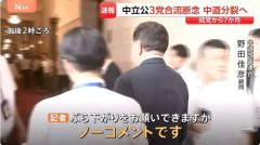 【画像】野田佳彦さん、チュドカク崩壊にコメントｗｗｗｗｗｗｗｗｗｗｗｗｗｗ