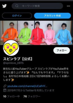 【伝説】陽キャ5人組「YouTube界を?俺らが更にぃ？盛り上げるでぇー」YouTubeデビューした結果