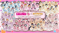 【朗報】ラブライブ！フェス2に合わせてラブナゴヤフェス開催！！