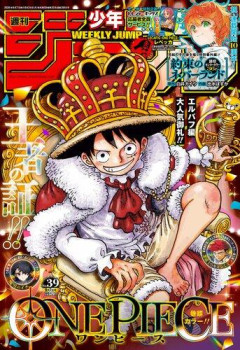 【悲報】週刊少年ジャンプさん初の100万部割れ、紙は売れず電子でも稼げない・・・・・・・・・