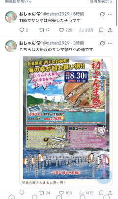 【悲報】東京→あいほんの販売に行列　鳥取→スタバの開店に行列　岩手→
