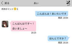 【画像】ハッピーメールでマッチした女、これ業者かただの煽りカスかどっち？