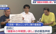 米農家さま「政府は早く米を買い支えろ！余った米を市場から隔離しろ！農家に補償しろ！！」