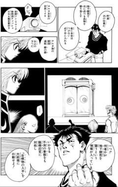 【ハンターハンター】クルタ族の眼球めちゃ高額だったよね