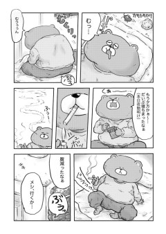 男の理想的な休日、漫画になるｗｗｗｗｗｗｗｗｗｗｗｗｗｗｗｗ
