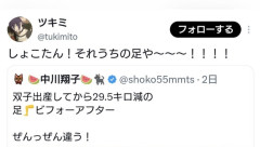 【悲報】しょこたん、またやらかす・・・