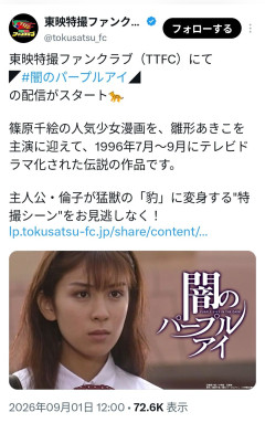 【ドラマ】闇のパープル・アイの配信始まったよ！