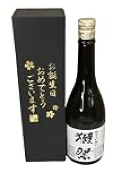 明日俺の誕生日だから祝ってくれ