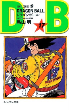 「ドラゴンボール」のラディッツに勝てる少年ジャンプの主人公、あまりいない説ｗｗｗｗ