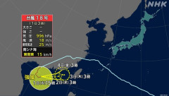 台風18号復活ッ！！