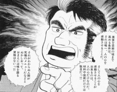 【美味しんぼ】良い事言うね