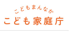 結婚のハードルは「収入への不安」が最多　予算7.7兆円規模のこども家庭庁が初めて若者10万人規模の調査　結婚するつもりはない35.1%