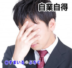 会社のお局が「課長がいるからお仕事頑張れるのです」などのメールを大量に送り付けてくる。相手しないと仕事に影響をきたすので適当に話を合わせてたら嫁に見られて激怒された