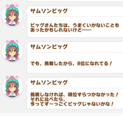 【ウマ娘】ビッグさんが想定外の正統派美少女でビックリだわ
