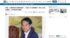 【悲報】中道改革連合の小川代表、体の半分を失ってしまう