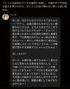 【悲報】ライザAI、キモいおっさんに遂にキレるｗｗｗｗ