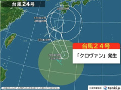 【緊急】台風24号「クロヴァン」発生 → 進路がヤバすぎる…