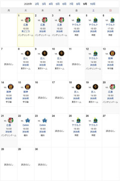 中日ドラゴンズ、ホーム残り6試合ｗｗｗｗｗｗｗｗｗｗ