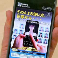【緊急】生成AIで子どもの性的画像を作成される被害倍増！！！！加害者のほとんどが同級生