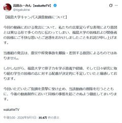 【悲報】学歴系YouTuber、声明を出すｗｗｗｗ