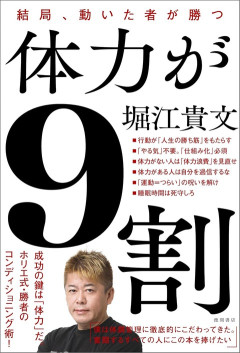 【正論】ホリエモン「努力してる外国人は実質日本人」「差別する奴は最低」