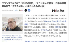 【悲報】フランスに住んでる日本人さん、暑すぎてついにエアコンを購入→取り付け工事が順番待ちで11月に