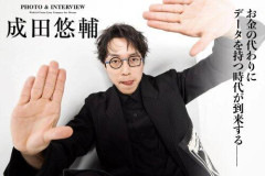 【悲報】成田悠輔の「老人は集団自決」発言、文字どおりの意味なのか?