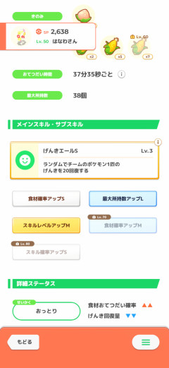 【ポケスリ】…やはり種族値の暴力には勝てない😭