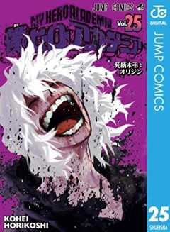 ヒロアカを読み終えたワイ、気づく