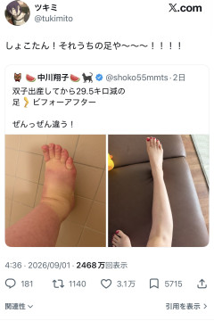 【悲報】中川翔子さん(41)、画像疑惑で沈黙→Xと決別を宣言ｗｗｗ