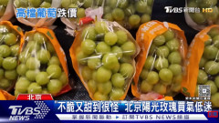 日本の高級ブドウをパクった中国産シャインマスカット、価格が99％暴落で露店の叩き売り状態へｗｗｗｗ
