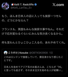 【悲報】フランス人「japは挨拶せずに店入るのやめろ…マナー守れよ！」