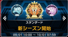 【遊戯王マスターデュエル】ランク戦新シーズンが開始！次回の「デュエリストカップ」は10月14日から開催予定！
