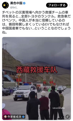 中国、ネパール国境の大規模土石流での救助活動でトヨタ車が大活躍