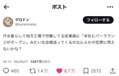 【画像】下請け支社社畜の悲痛な叫びはこちら