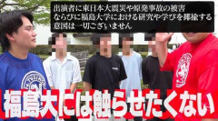 【悲報】WakatteTVさんの炎上に福島大学が公式声明ｗｗｗｗｗｗｗｗｗｗ