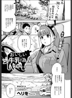 【悲報】導入が長くなった最近のヱロ漫画さん、展開に無理がありすぎるwwwww