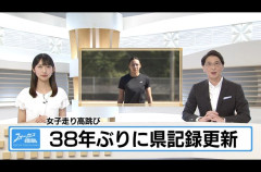 女子高跳びで38年ぶりに県記録更新した女子大生がめちゃくちゃ美人だと話題に