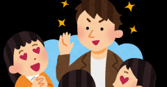 我が家の五歳児が最近「同級生のパパはイケメン」って言ったわ。確かに私より10歳若くて爽やかな青年だ。