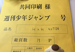 【朗報】ハンターハンター冨樫さん、継承戦をガチで終わらせにかかる