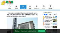 【香川】「下着を撮影したくて入りました」大学院生の男（２２）、女性（３９）の家に侵入して下着の画像を撮影しまくる