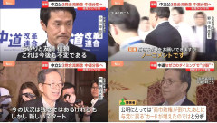 【PICKUP】立憲民主党をたった半年で壊滅させた男、野田「ノーコメント」