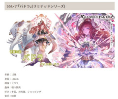【グラブル】バドラ15歳なんだ…ってなった