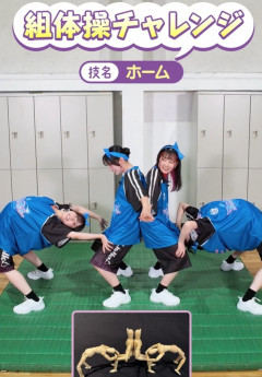 【動画】えげつない体位でやぶちゃんに奉仕する結那ちゃん【ラブライブ！スーパースター!!】