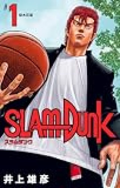 【NBA】八村って、凄さがよくわからん スラムダンクで例えたら誰？