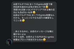 【悲報】ナイトレイン、深度5ソロレベル1クリアマン大暴れで終わる…