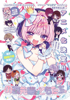 【画像】アニメ化も控えてる超人気マンガ家「高市政権が変な政治やるせいで反自民デモに行くようになったよ！」→炎上