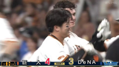 【サヨナラ勝ち】巨人ファン集合【石塚裕惺】